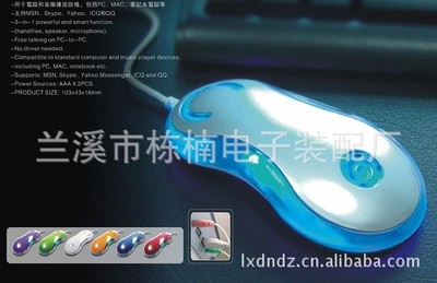 USB网络电话 创意产品 电子产品 - USB网络电话 创意产品 电子产品厂家 - USB网络电话 创意产品 电子产品价格 - 兰溪市栋楠电子装配厂 - 