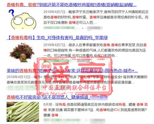 盘点4月十大热点谣言 你信了几个?