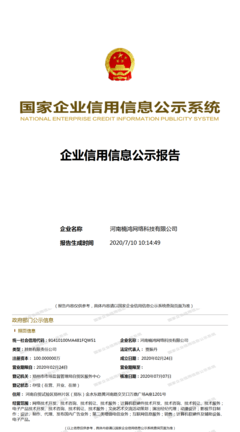 河南楠鸿网络科技